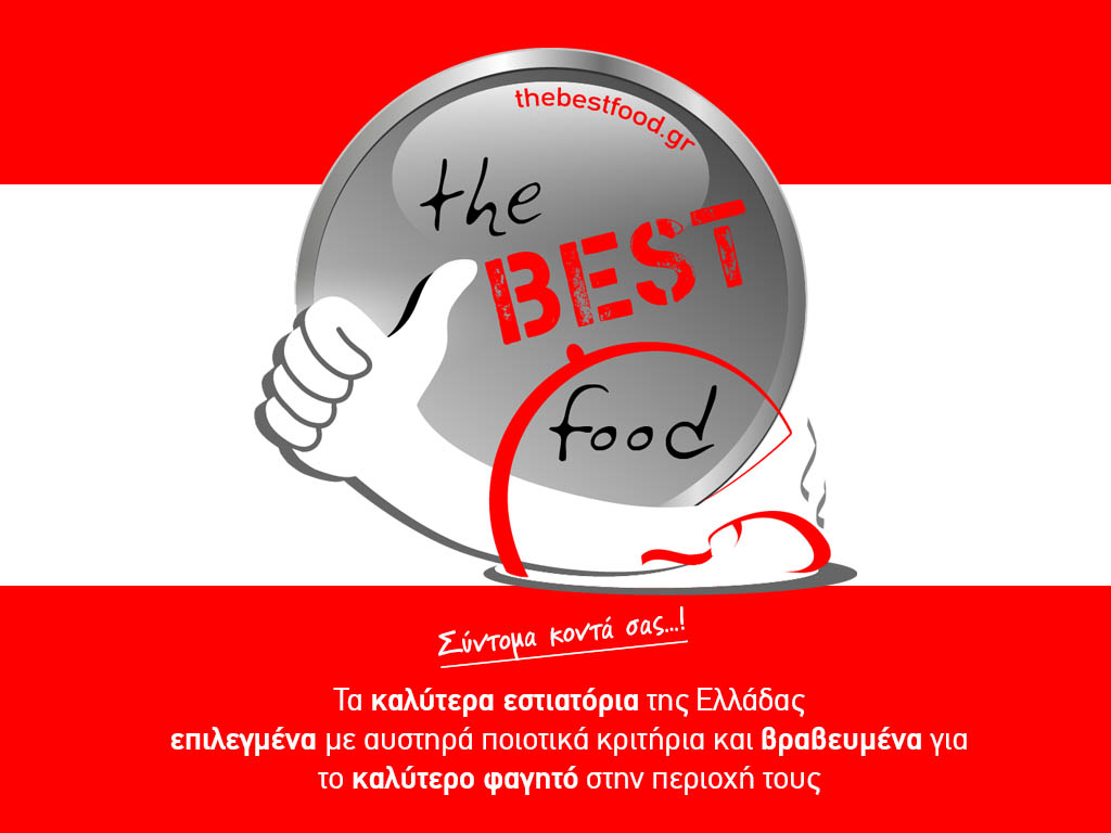 thebestfood.gr